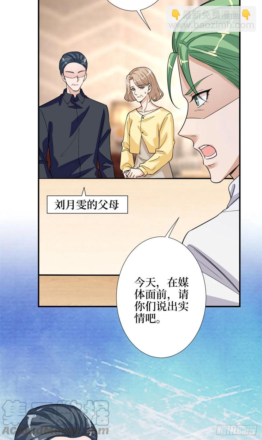 第154话 霍菁菁手撕粉丝-第157话