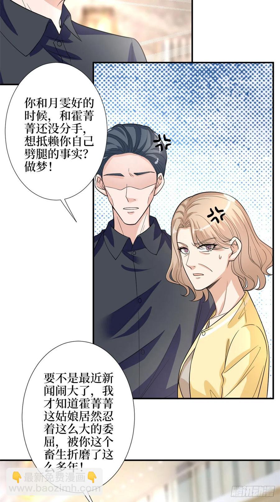 第154话 霍菁菁手撕粉丝-第157话