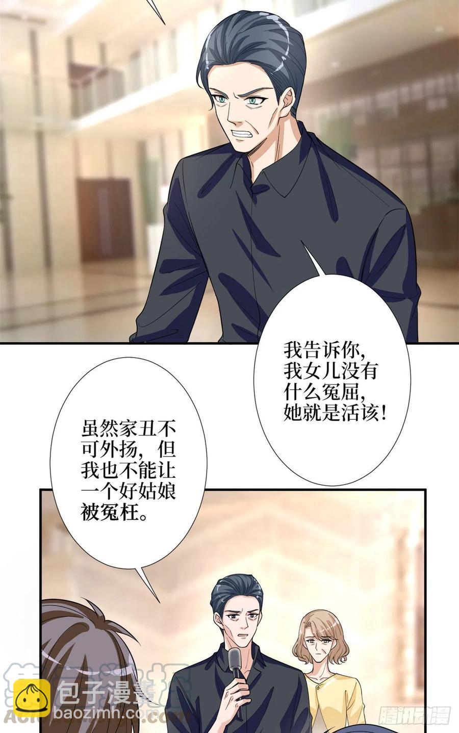 第154话 霍菁菁手撕粉丝-第157话