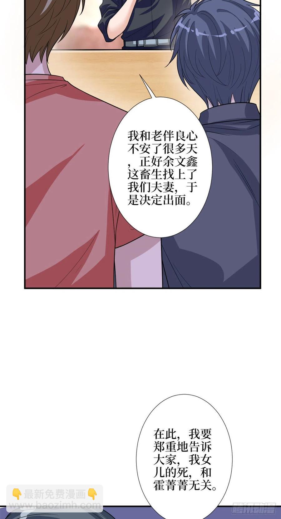 第154话 霍菁菁手撕粉丝-第157话