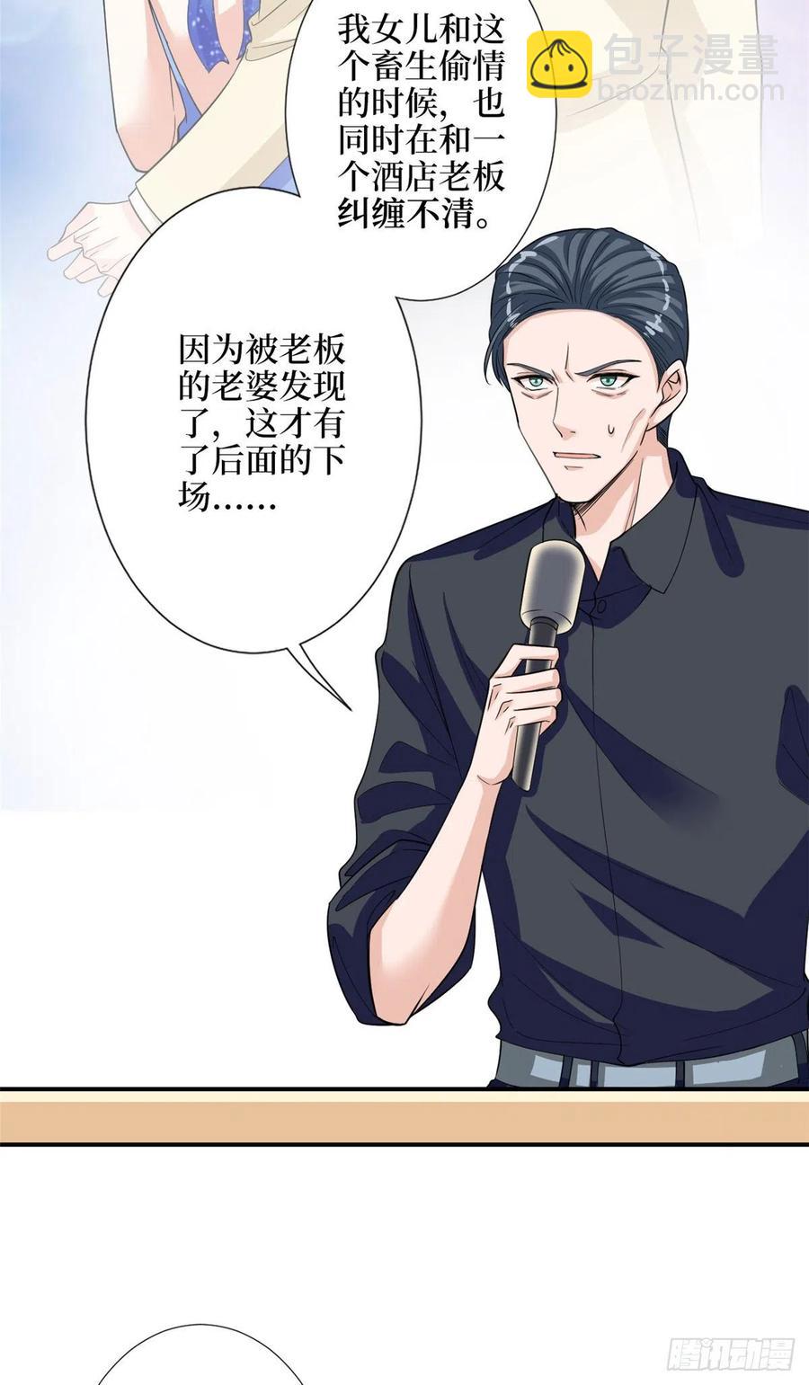第154话 霍菁菁手撕粉丝-第157话