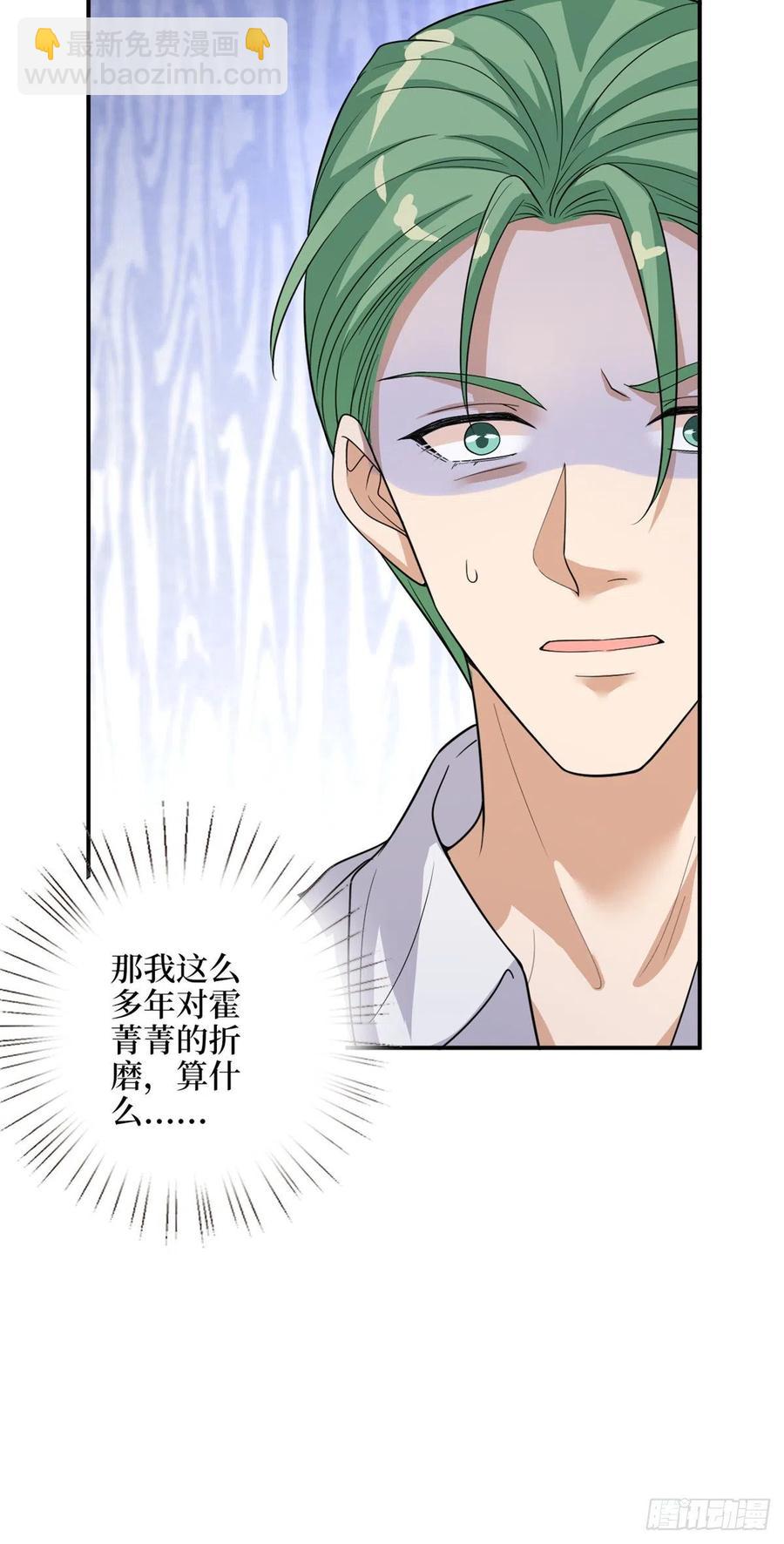 第154话 霍菁菁手撕粉丝-第157话