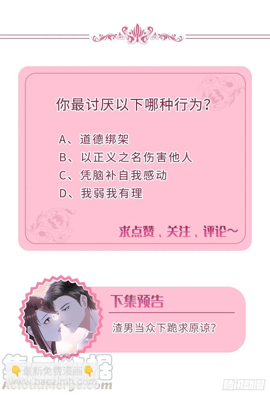 第154话 霍菁菁手撕粉丝-第157话