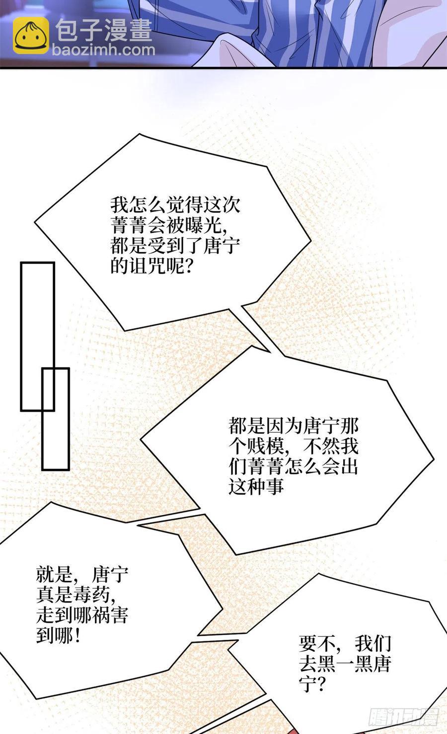 第154话 霍菁菁手撕粉丝-第157话