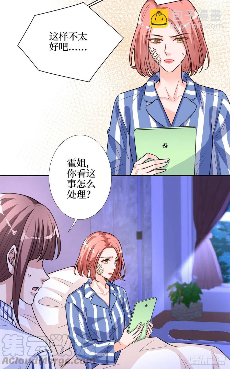 第154话 霍菁菁手撕粉丝-第157话
