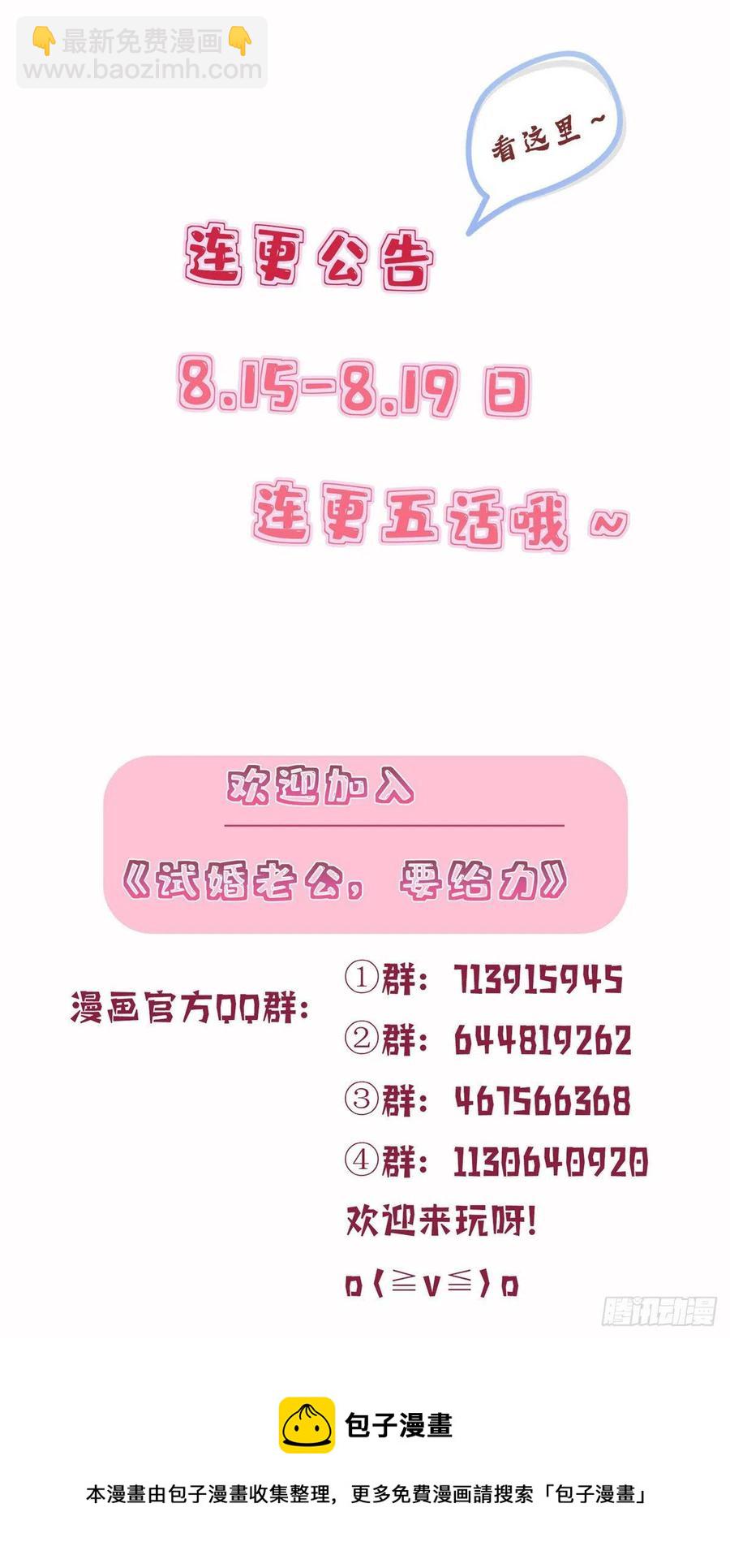 第156话 舞台遇袭-第159话