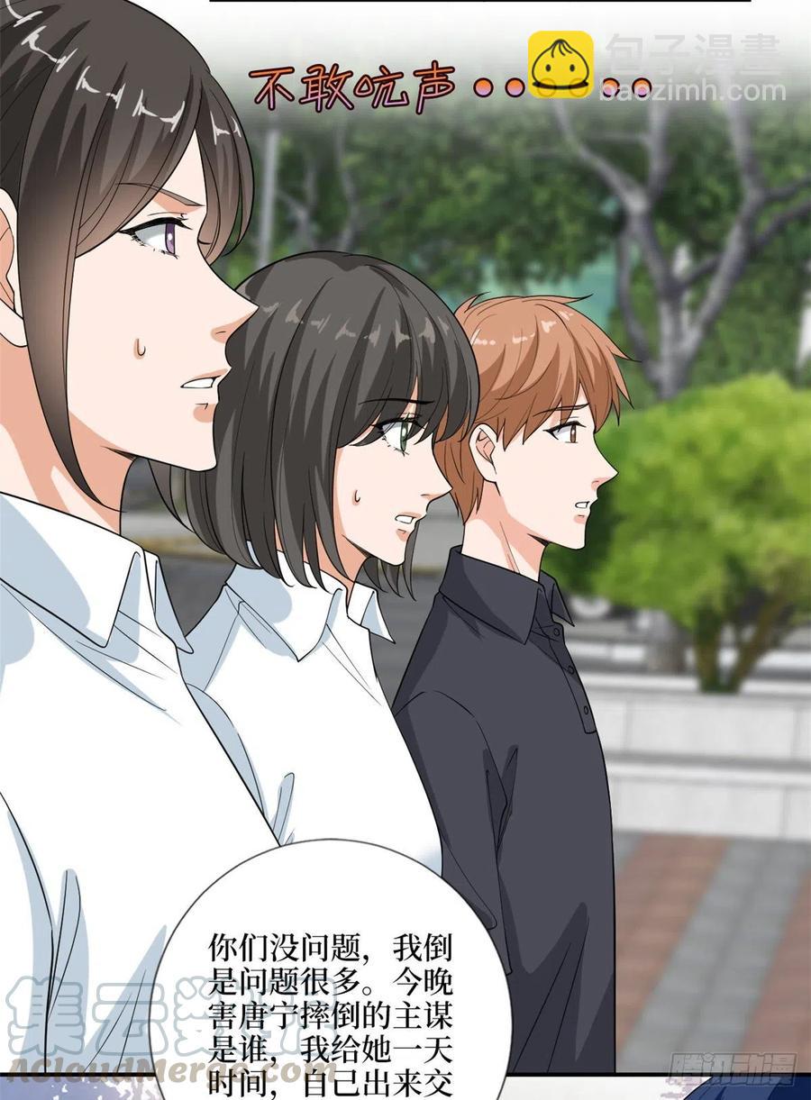 第158话 恐吓明信片-第161话
