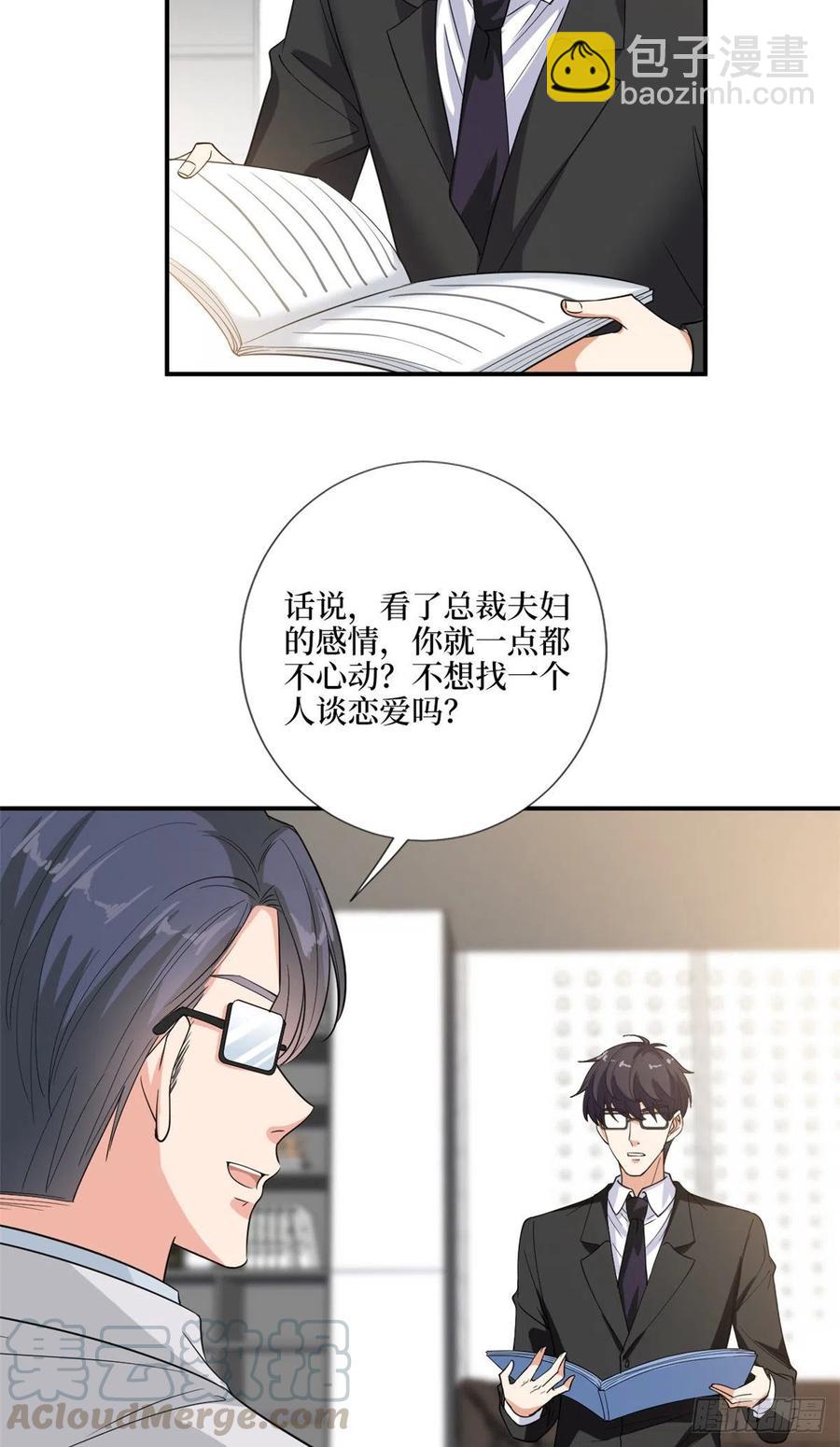 第158话 恐吓明信片-第161话