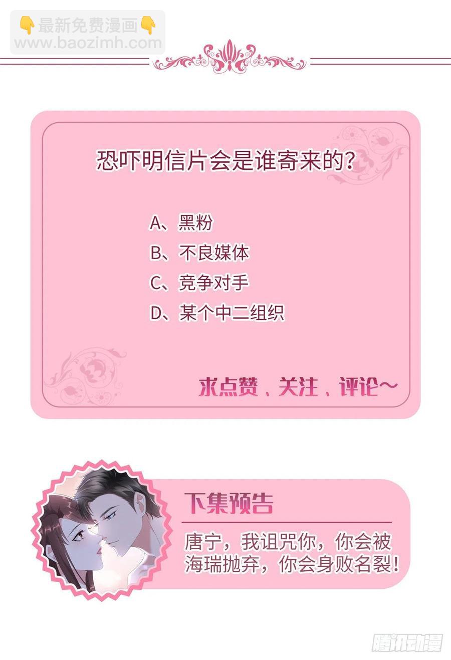 第158话 恐吓明信片-第161话