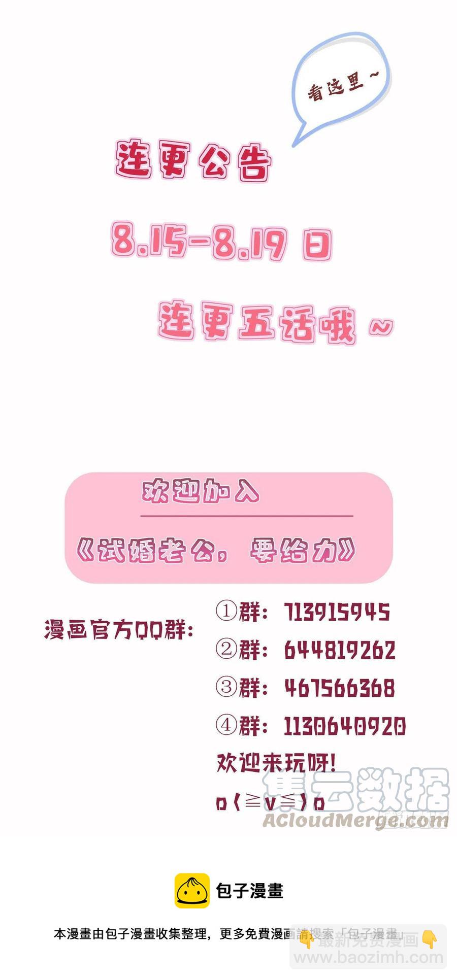 第158话 恐吓明信片-第161话
