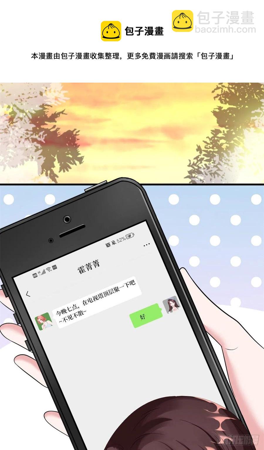 第164话 霍箐箐想打人？(1/2)-第167话