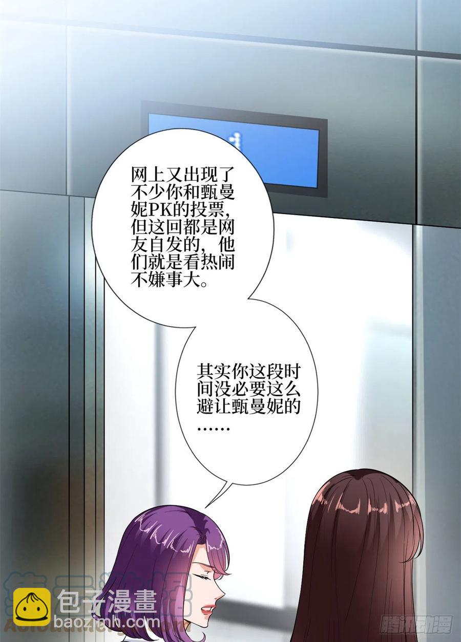 第164话 霍箐箐想打人？(1/2)-第167话