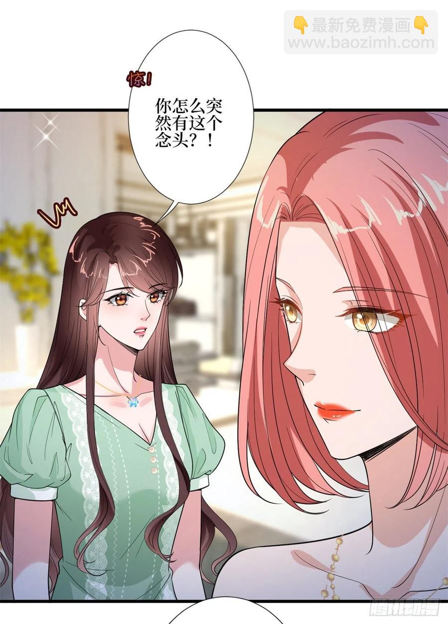 第164话 霍箐箐想打人？(1/2)-第167话