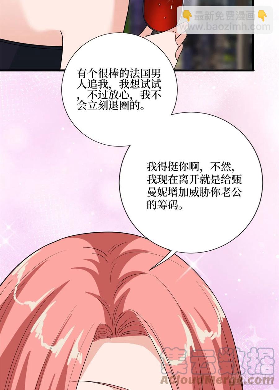 第164话 霍箐箐想打人？(1/2)-第167话