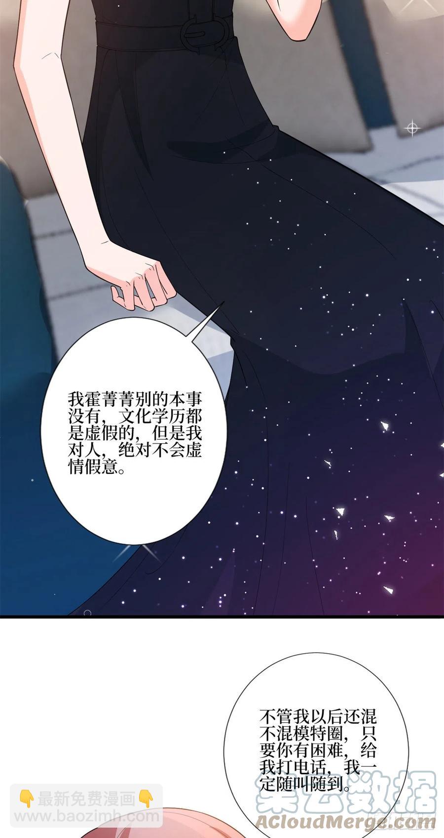 第164话 霍箐箐想打人？(1/2)-第167话