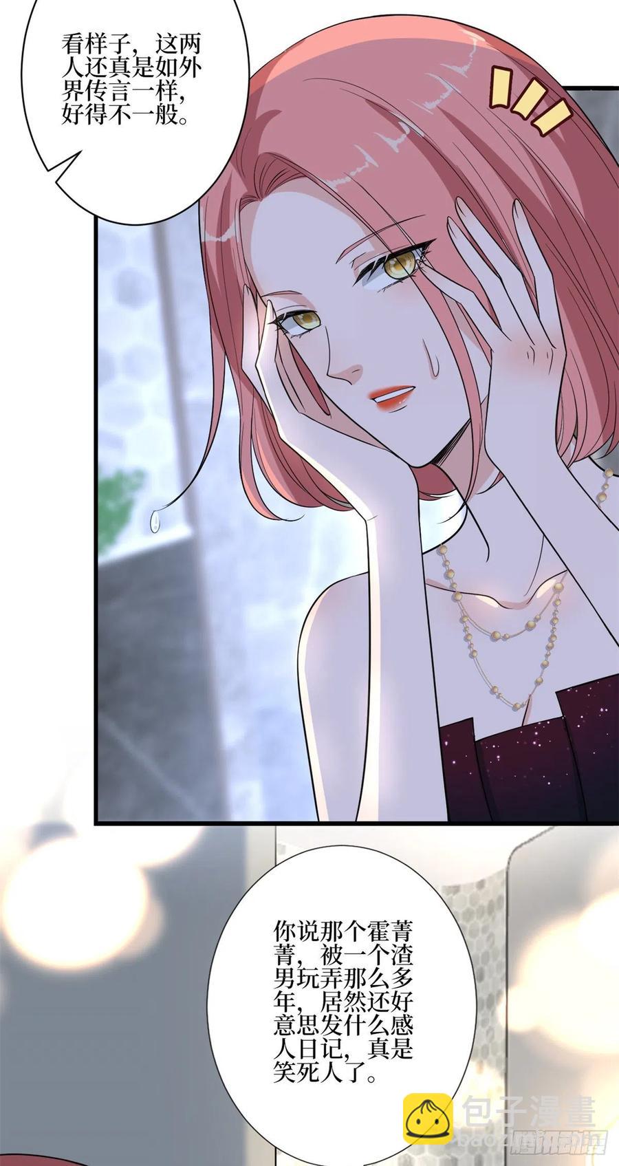 第164话 霍箐箐想打人？(1/2)-第167话