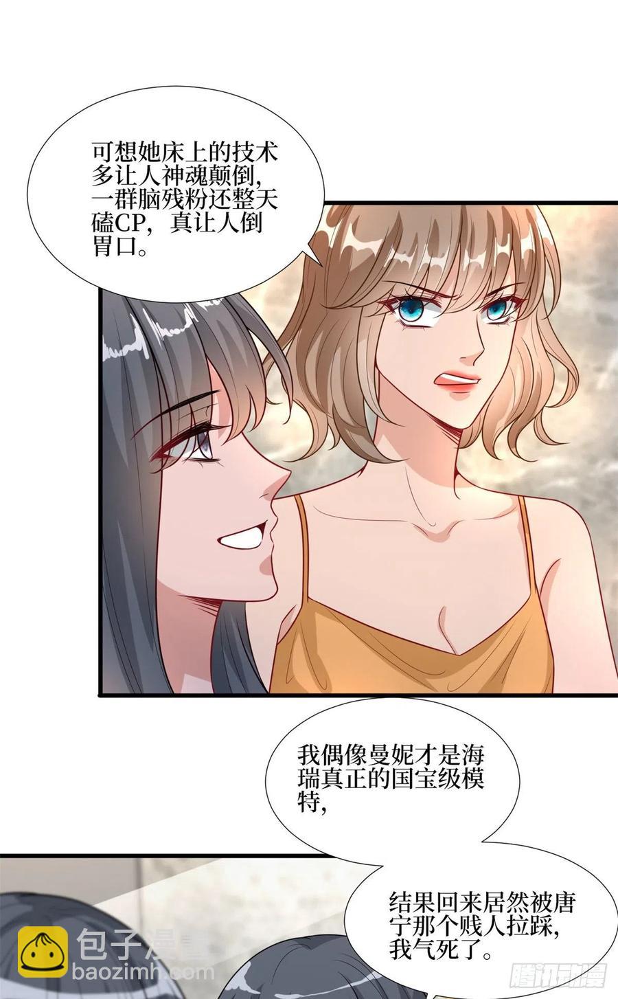 第164话 霍箐箐想打人？(1/2)-第167话