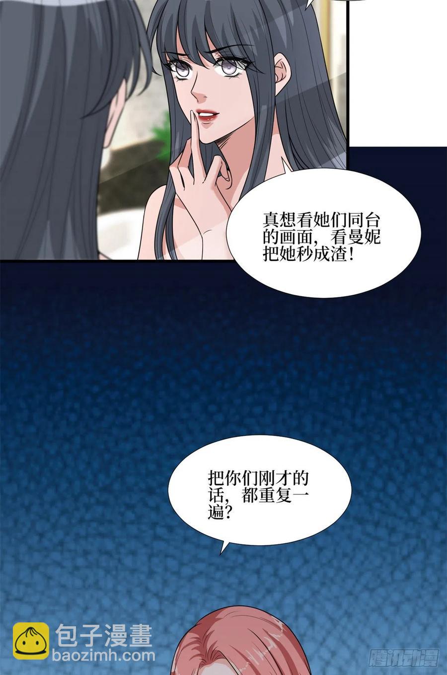 第164话 霍箐箐想打人？(1/2)-第167话