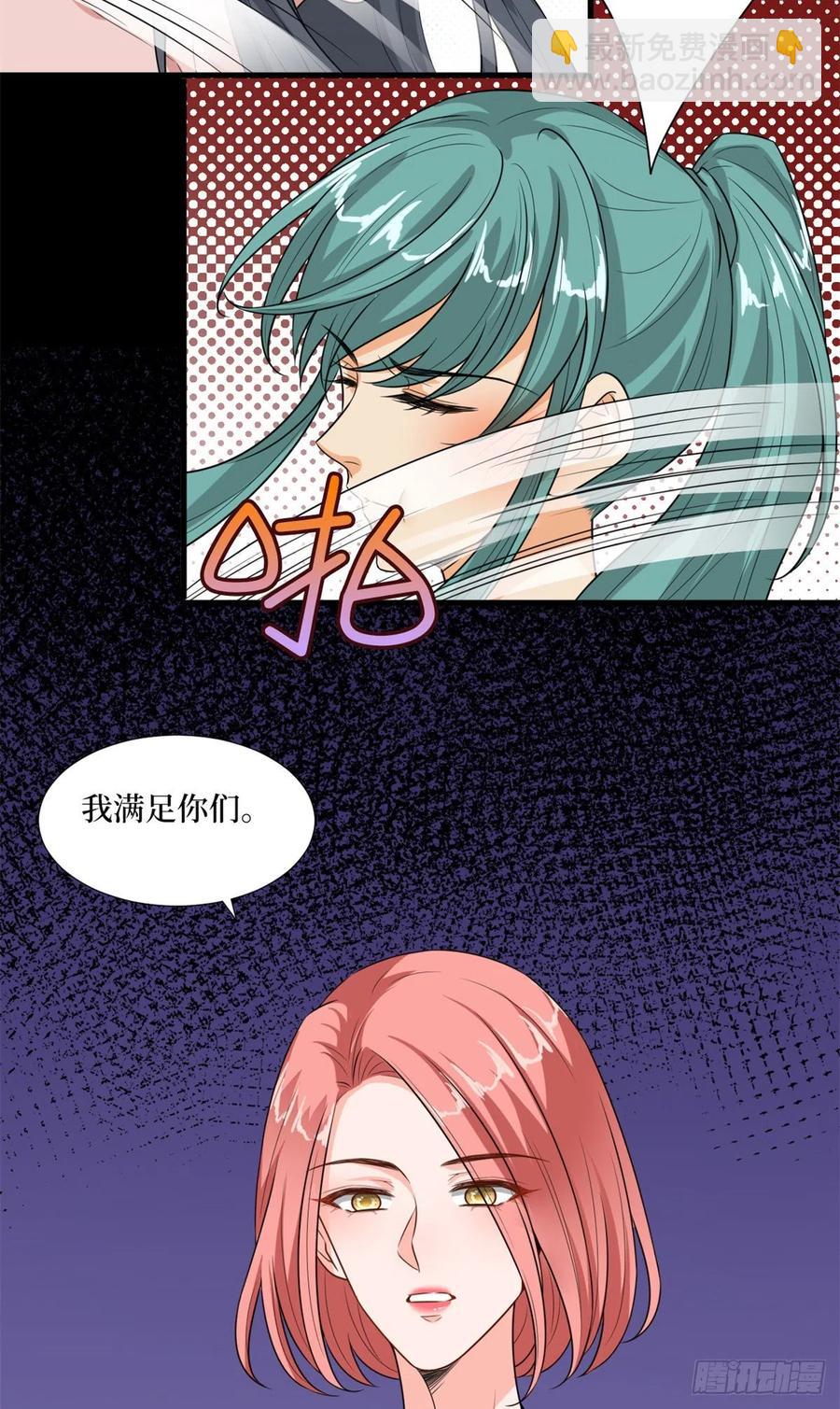 第164话 霍箐箐想打人？(1/2)-第167话