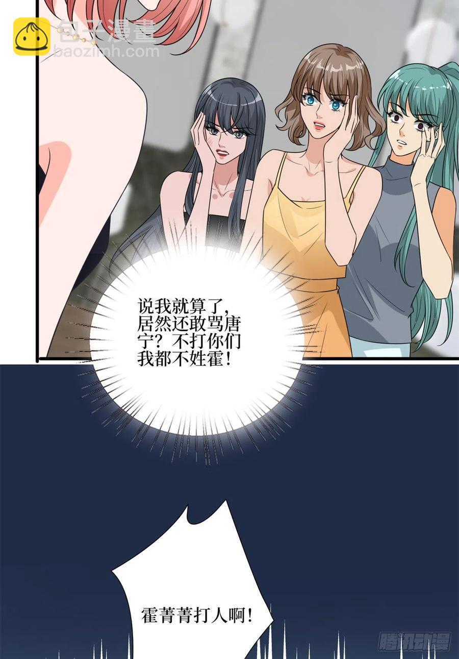 第164话 霍箐箐想打人？(1/2)-第167话