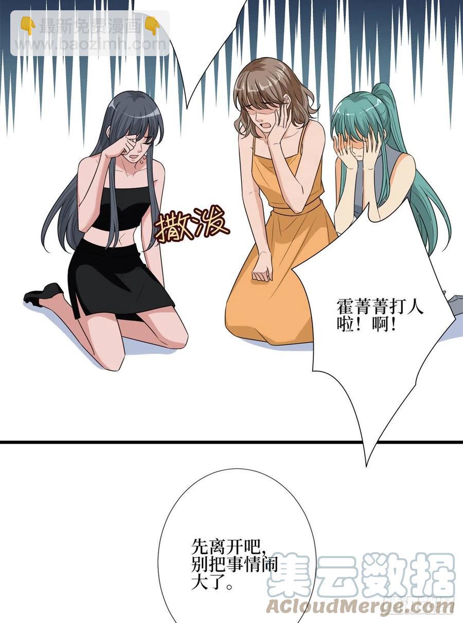 第164话 霍箐箐想打人？(1/2)-第167话