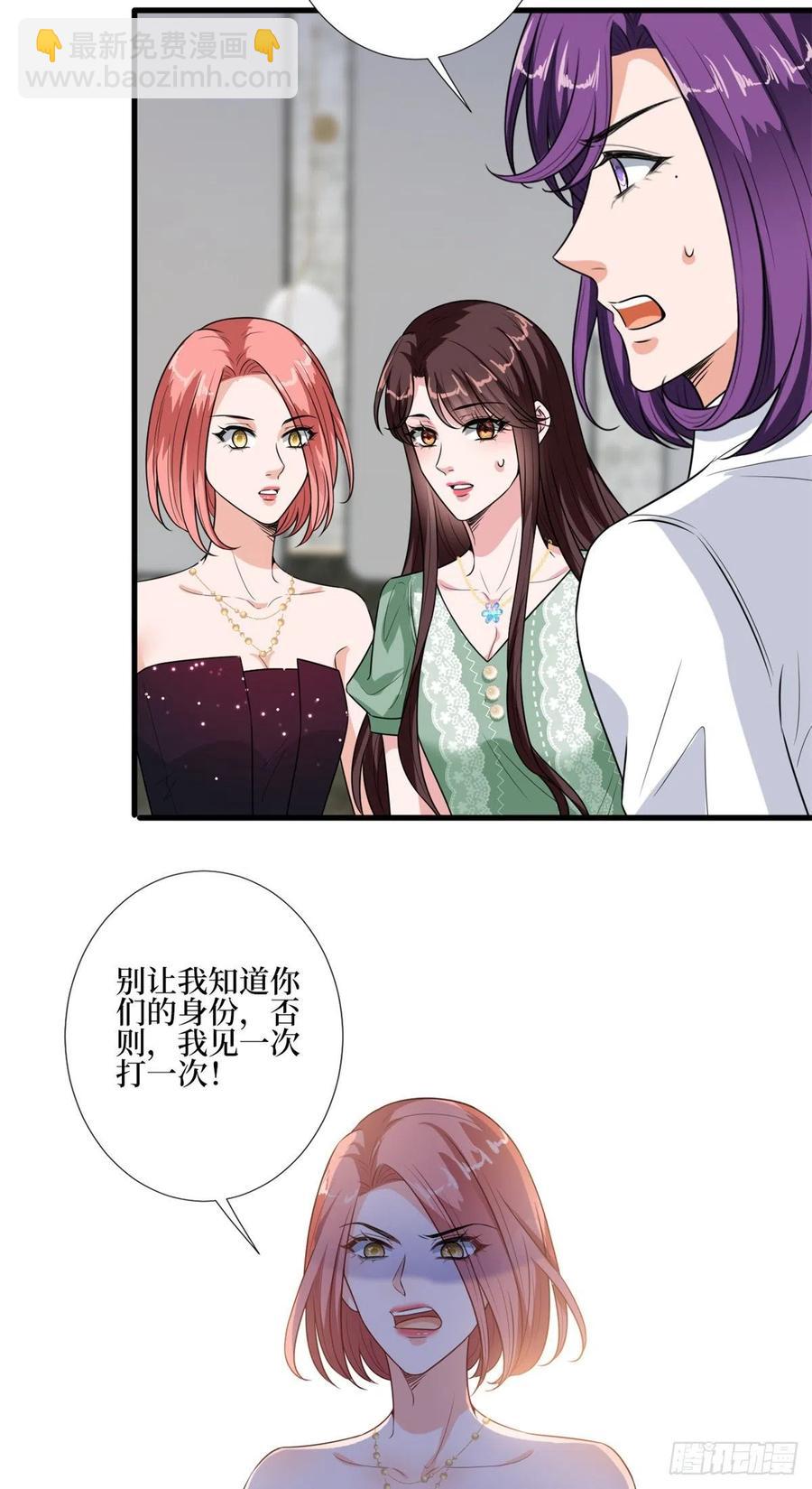 第164话 霍箐箐想打人？(1/2)-第167话