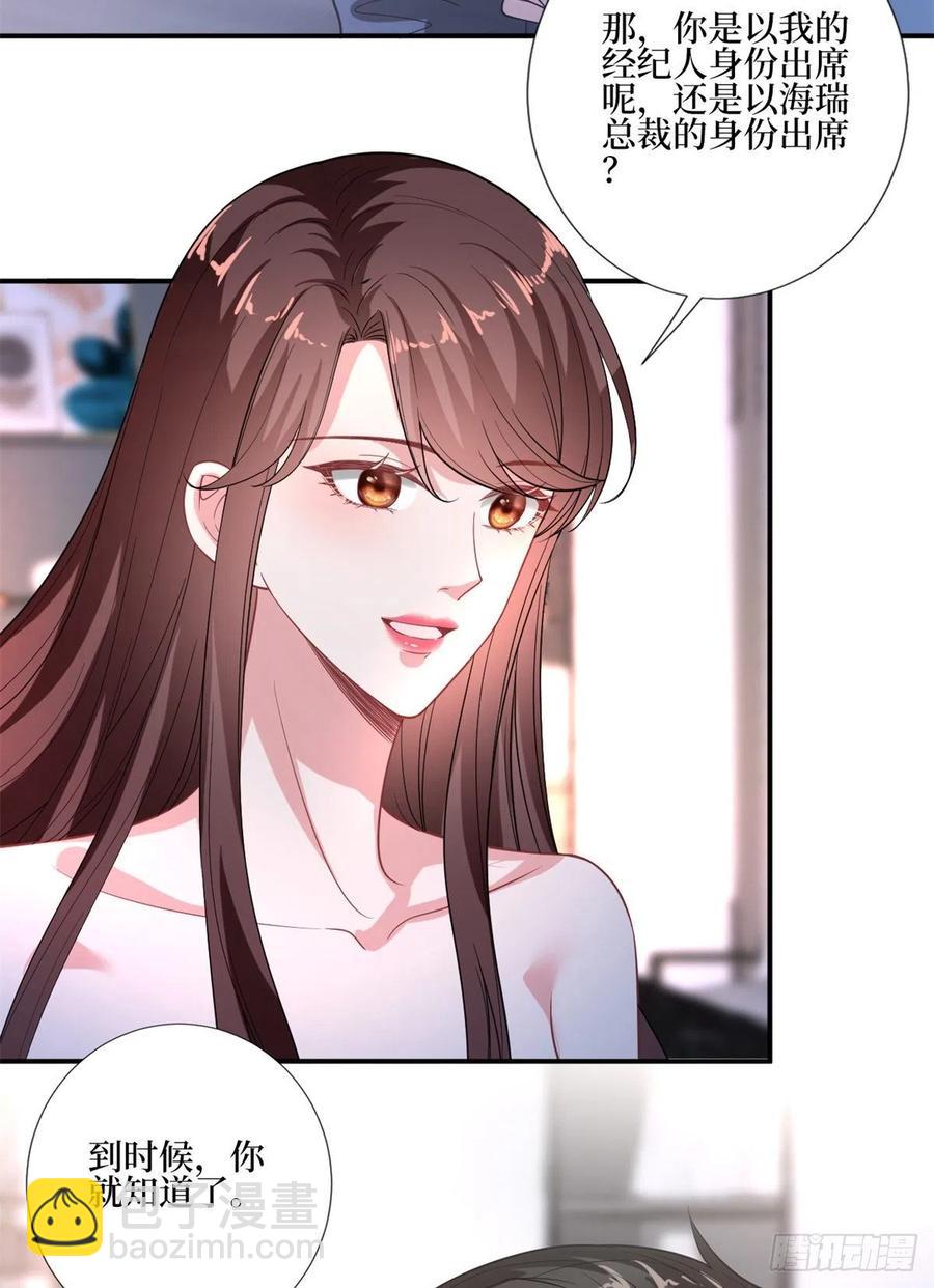 第164话 霍箐箐想打人？(1/2)-第167话