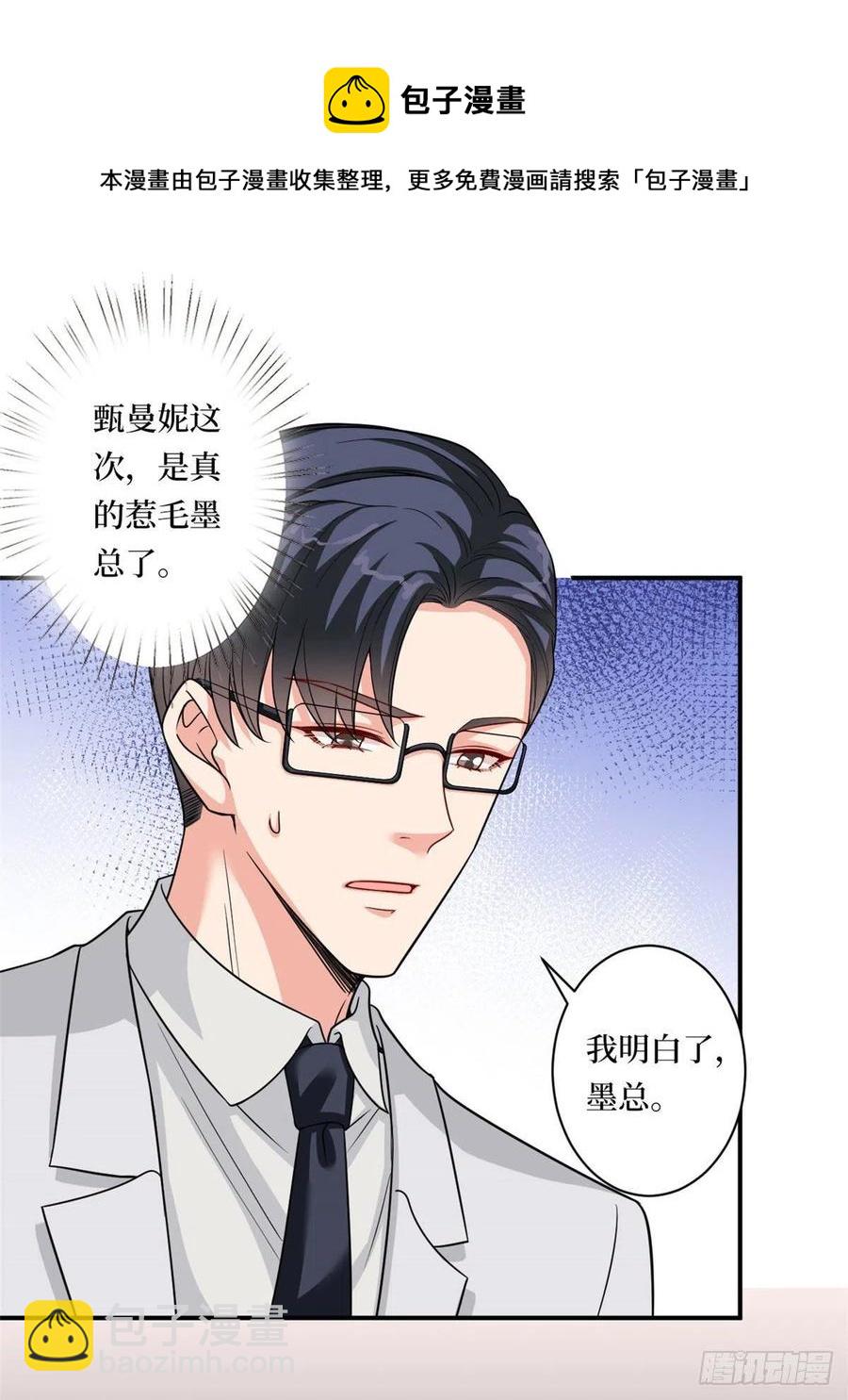 第166话 争夺设计师(1/2)-第169话