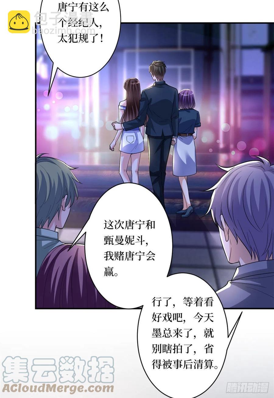 第166话 争夺设计师(1/2)-第169话