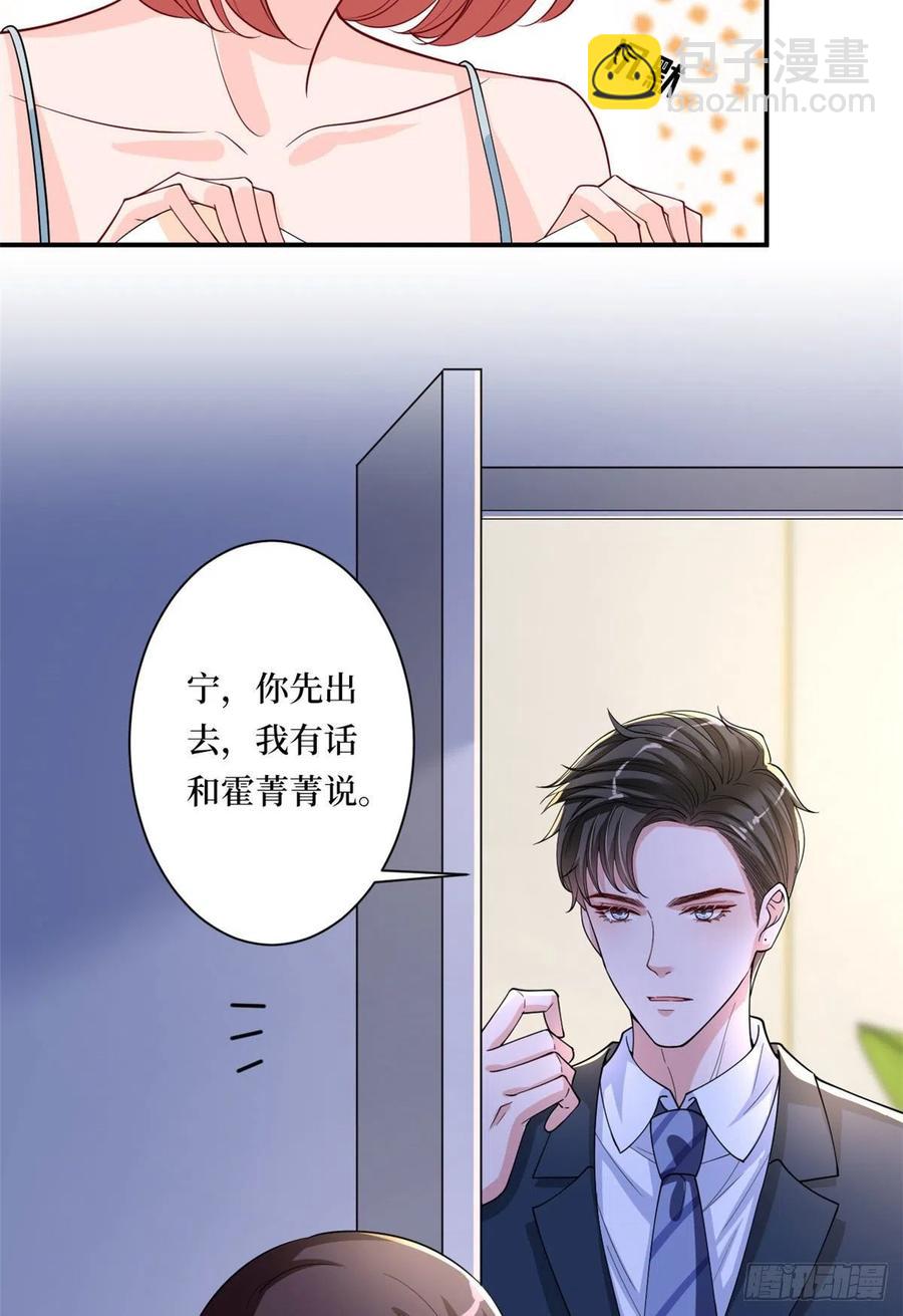 第166话 争夺设计师(1/2)-第169话