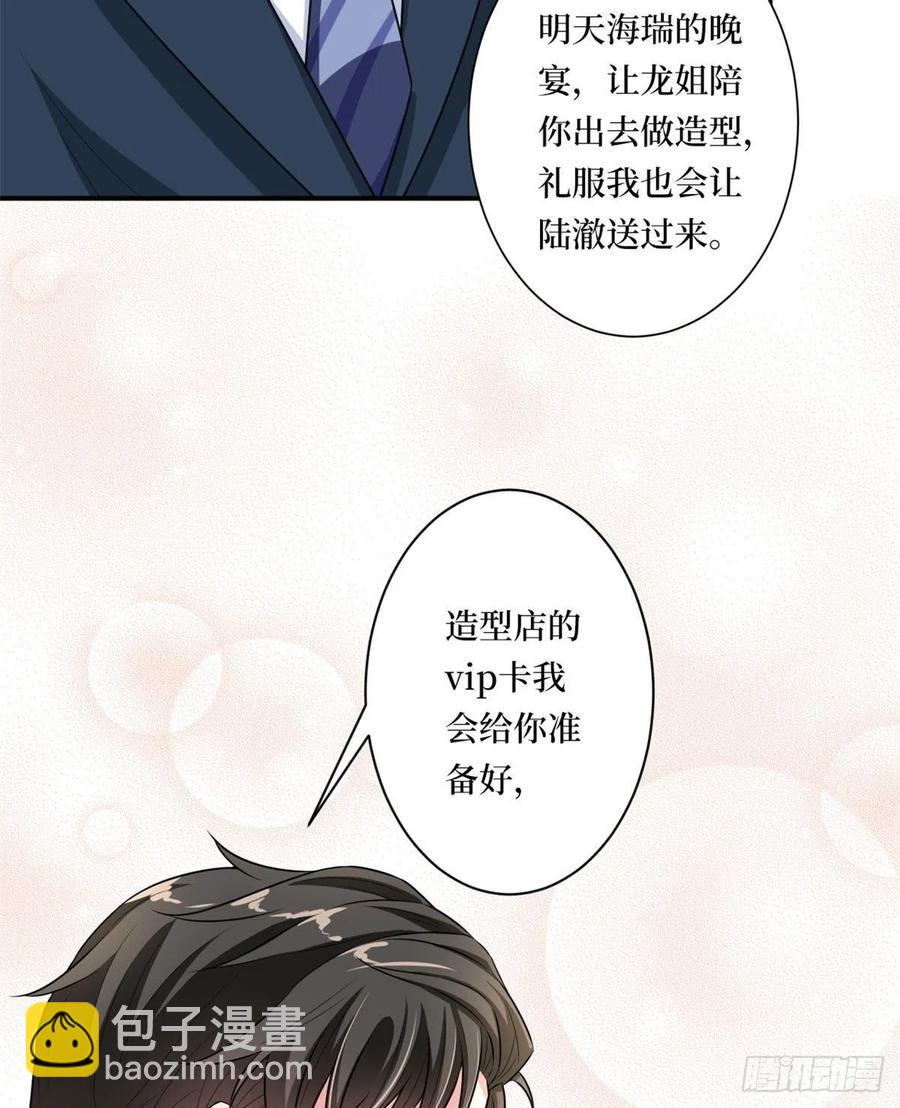 第166话 争夺设计师(1/2)-第169话