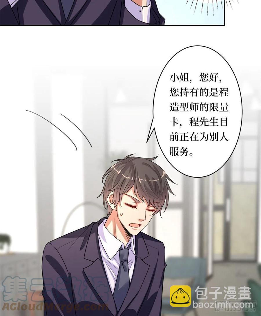 第166话 争夺设计师(1/2)-第169话