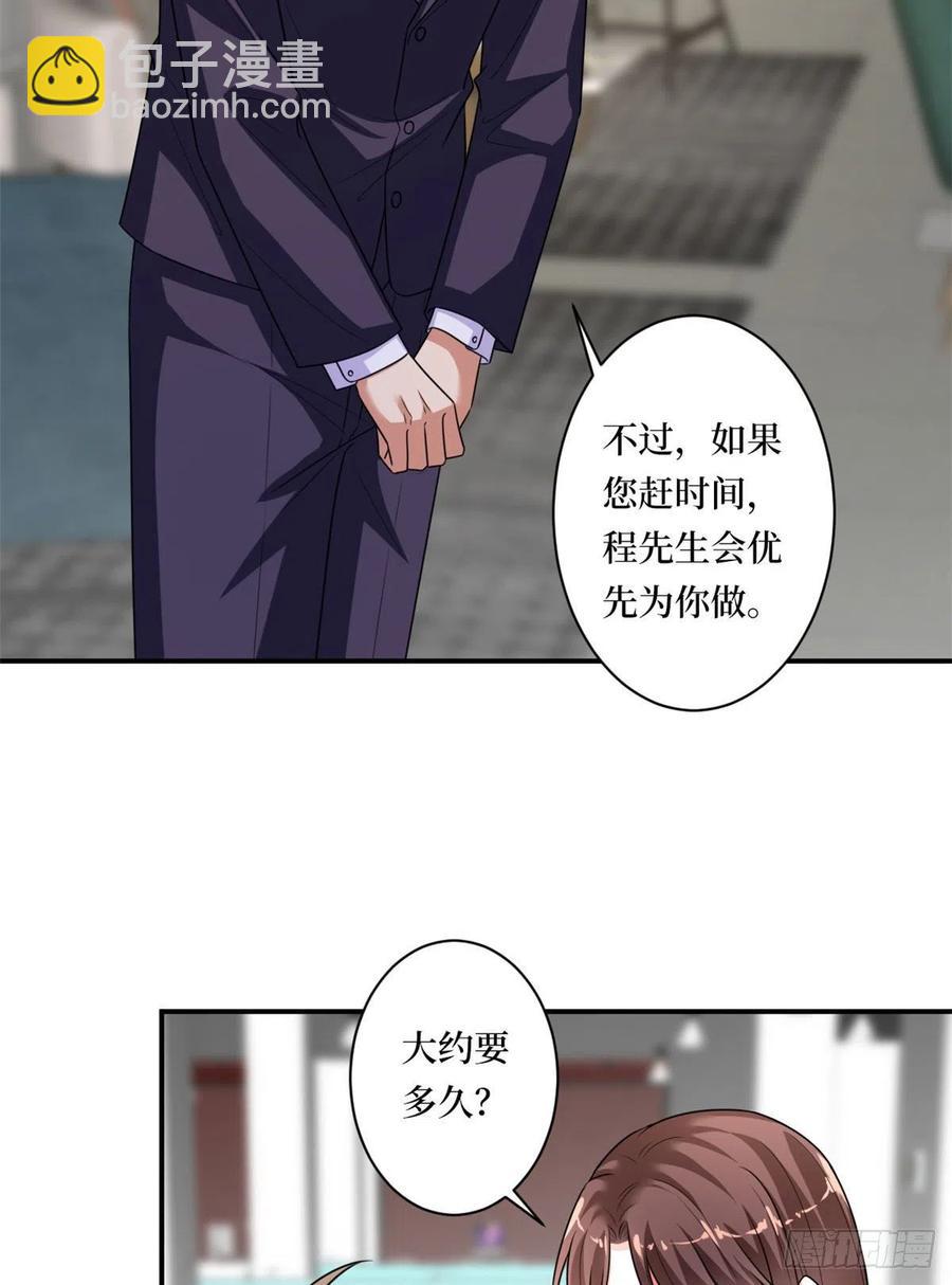 第166话 争夺设计师(1/2)-第169话