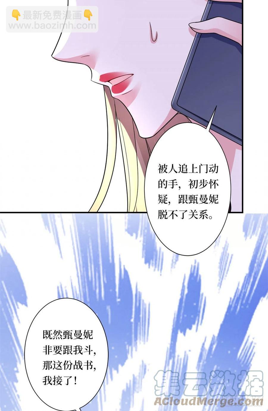 第166话 争夺设计师(1/2)-第169话