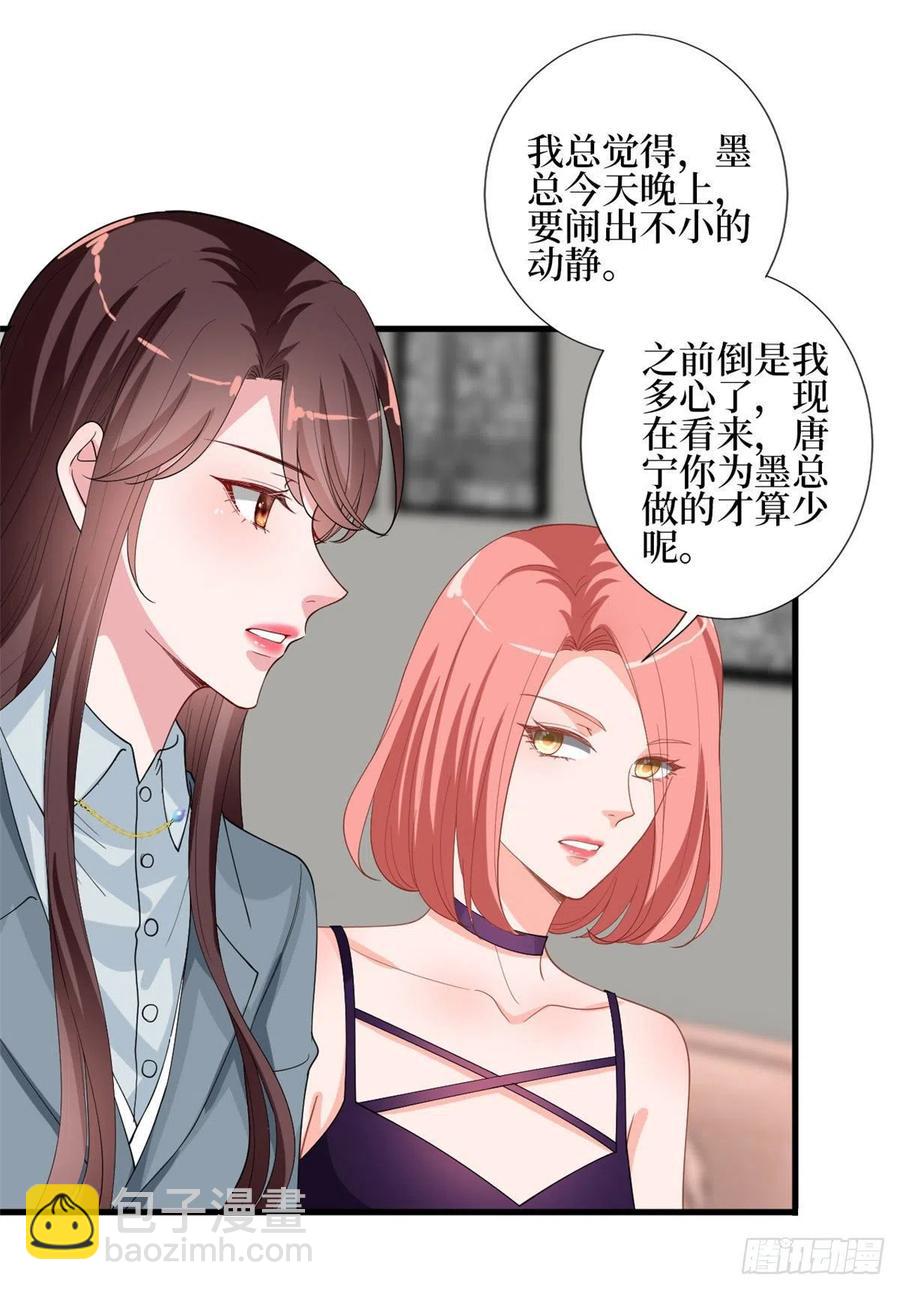 第168话 情侣装(1/2)-第171话