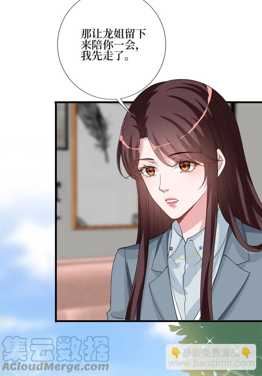第168话 情侣装(1/2)-第171话