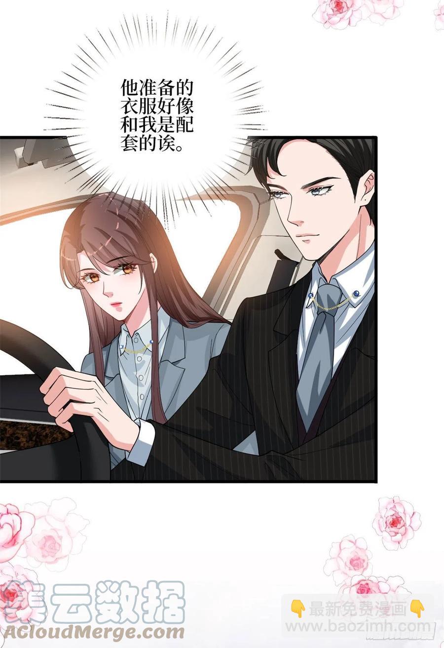 第168话 情侣装(1/2)-第171话