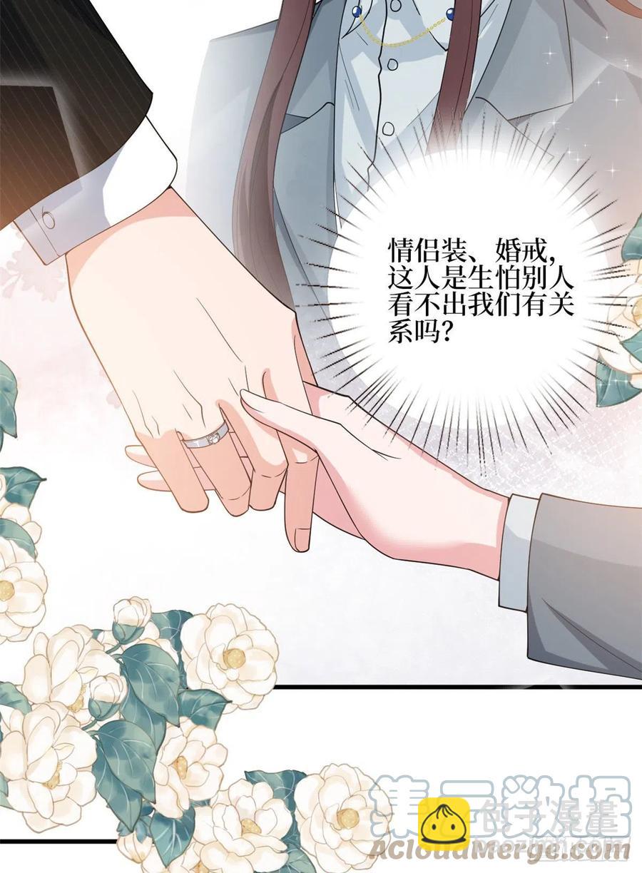 第168话 情侣装(1/2)-第171话