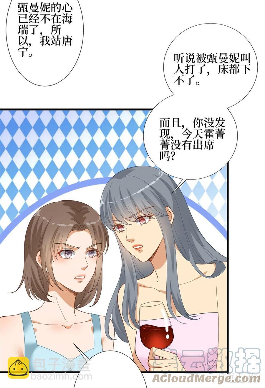 第168话 情侣装(1/2)-第171话