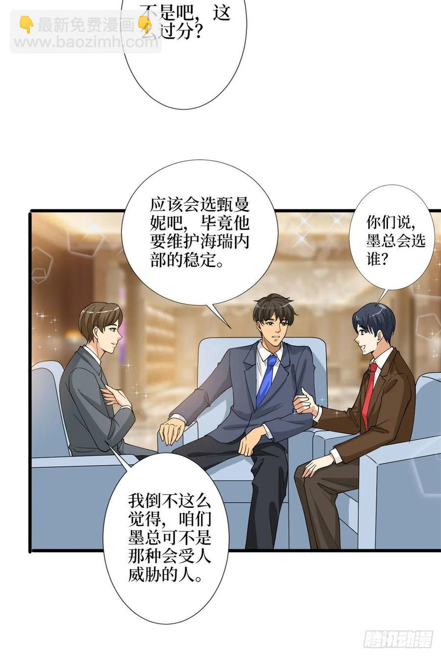 第168话 情侣装(1/2)-第171话