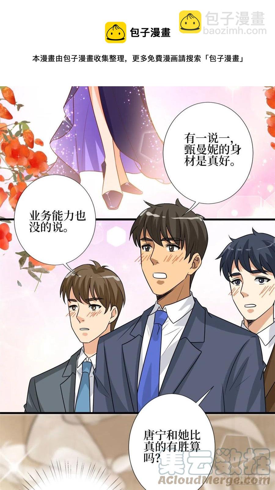 第168话 情侣装(1/2)-第171话