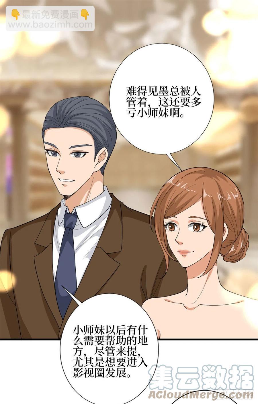 第168话 情侣装(1/2)-第171话