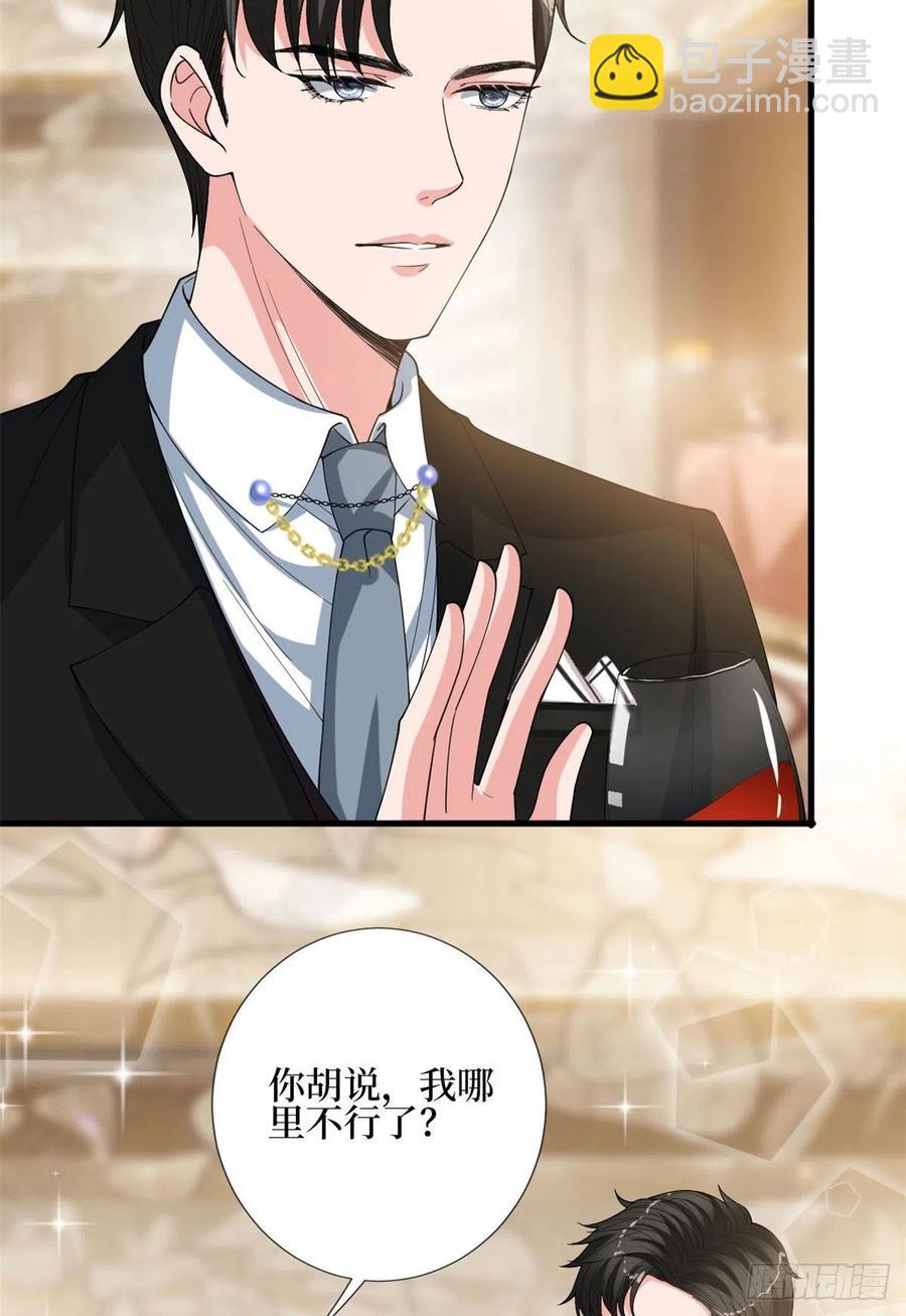 第168话 情侣装(1/2)-第171话