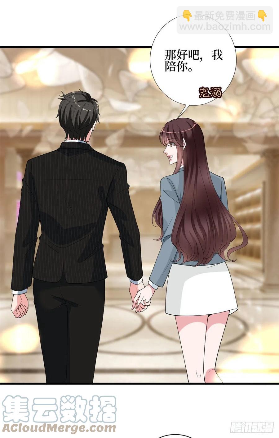 第168话 情侣装(1/2)-第171话