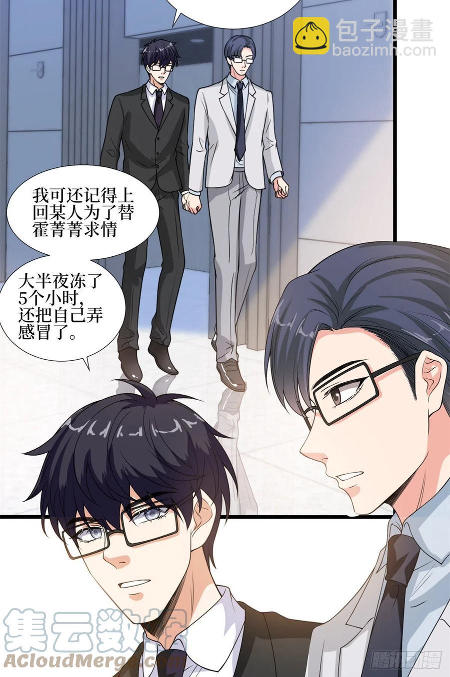第172话 墨总的取向-第175话