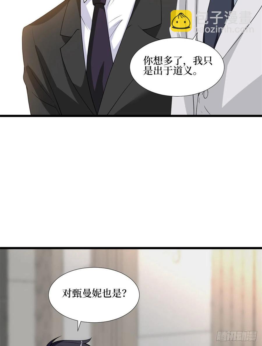 第172话 墨总的取向-第175话