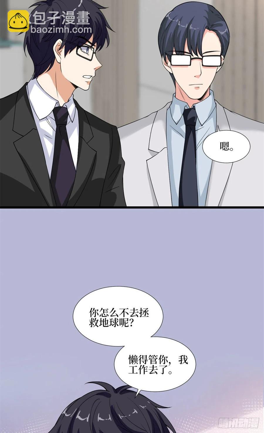 第172话 墨总的取向-第175话