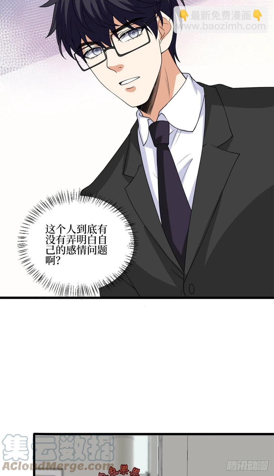 第172话 墨总的取向-第175话