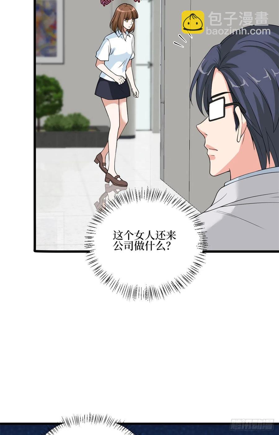第172话 墨总的取向-第175话