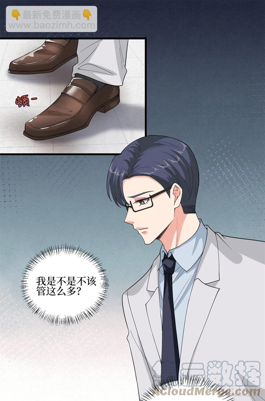 第172话 墨总的取向-第175话